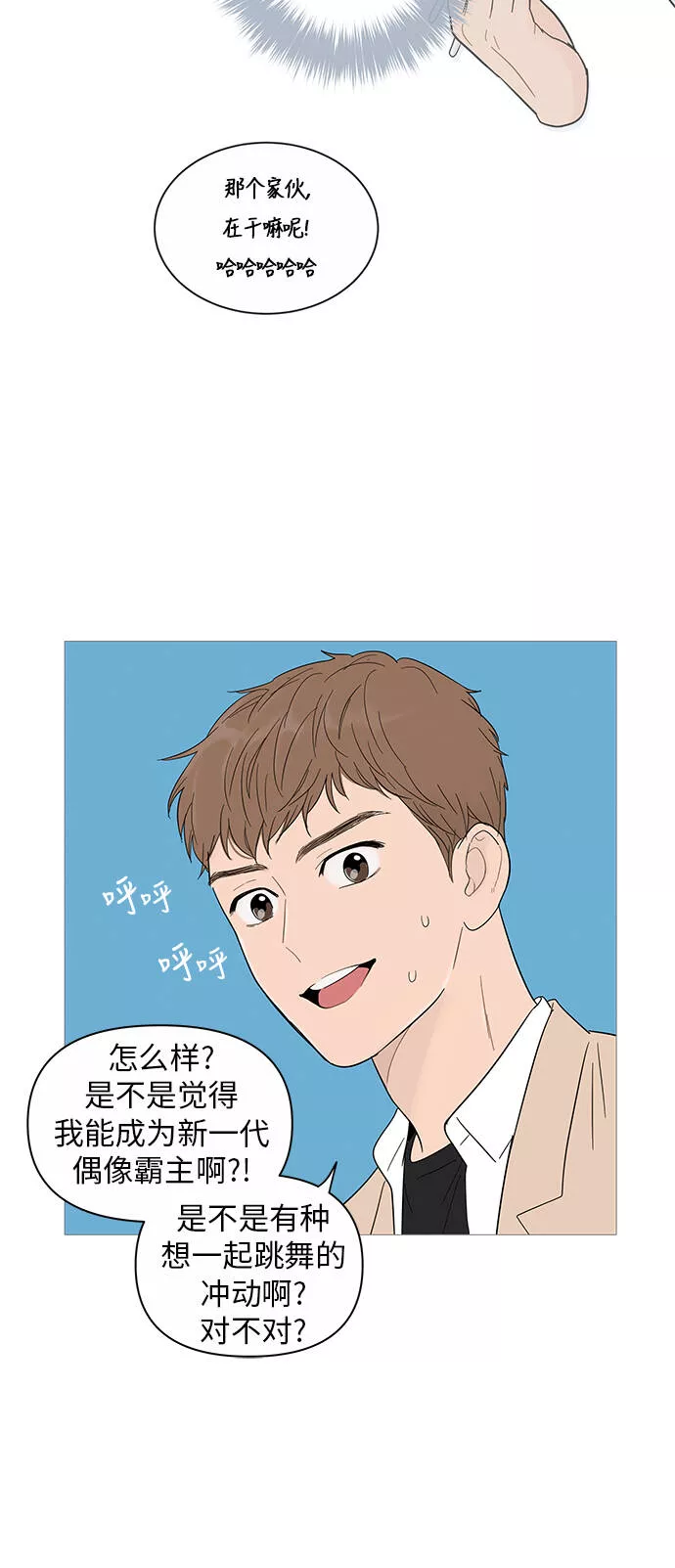 你的微笑是我一生最美的醉漫画,第17话55图