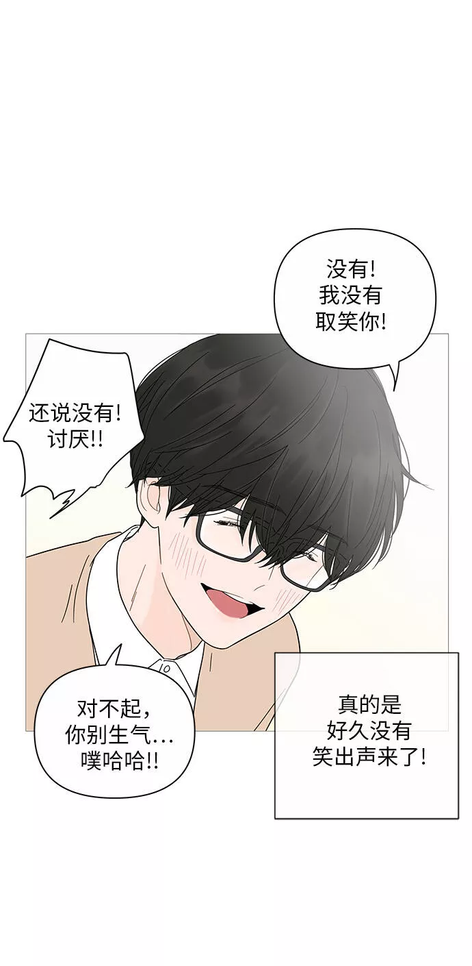 你的微笑是我一生最美的醉漫画,第17话59图