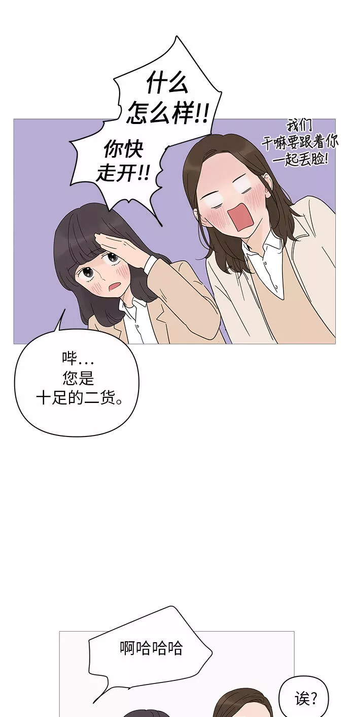 你的微笑是我一生最美的醉漫画,第17话56图