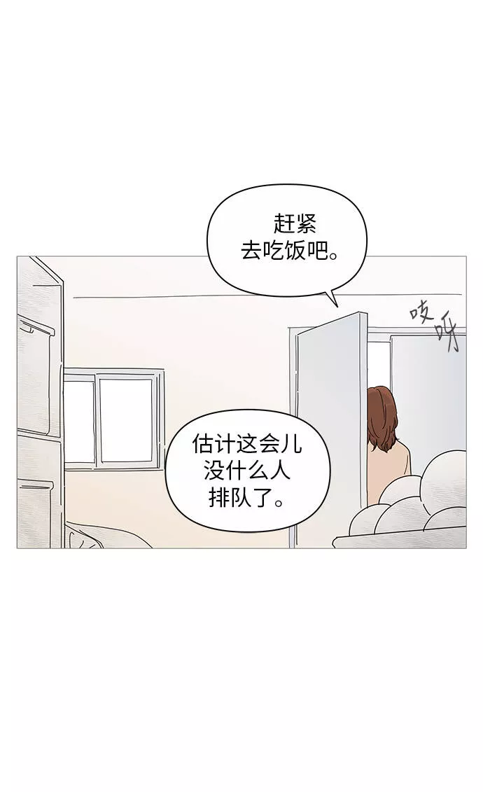 你的微笑是我一生最美的醉漫画,第17话27图