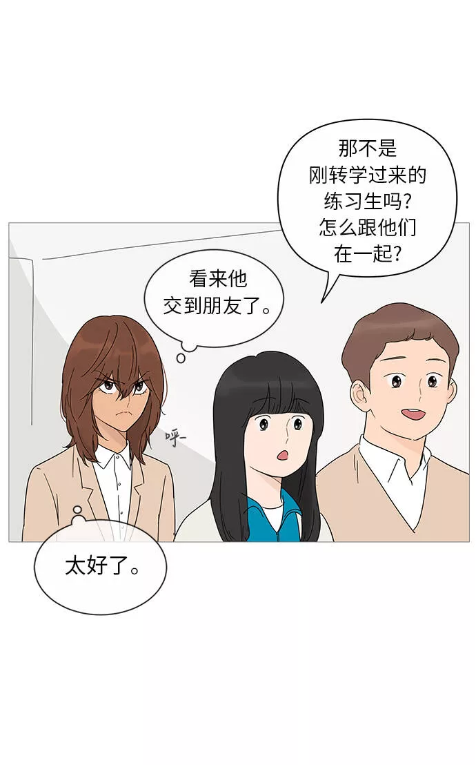 你的微笑是我一生最美的醉漫画,第17话61图