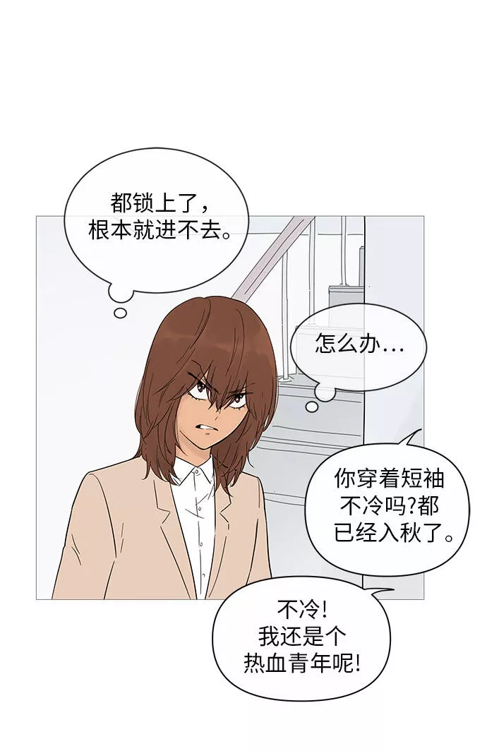 你的微笑是我一生最美的醉漫画,第17话6图