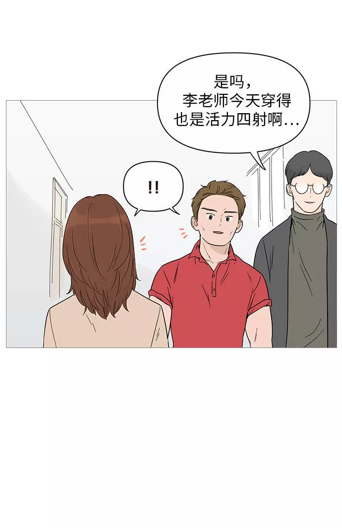 你的微笑是我一生最美的醉漫画,第17话7图