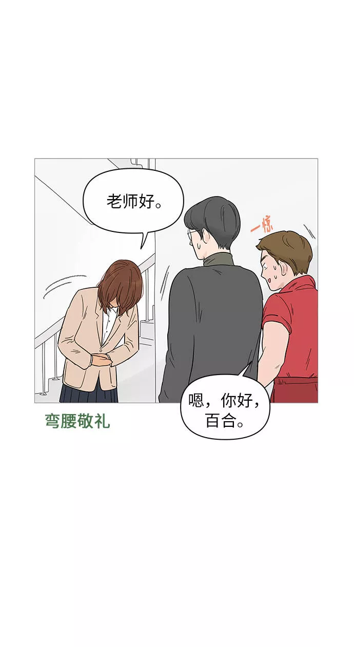 你的微笑是我一生最美的醉漫画,第17话11图