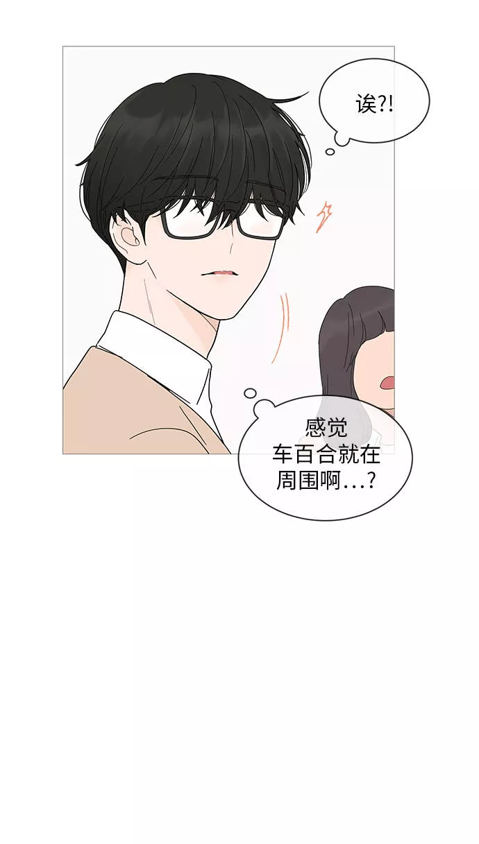 你的微笑是我一生最美的醉漫画,第17话65图