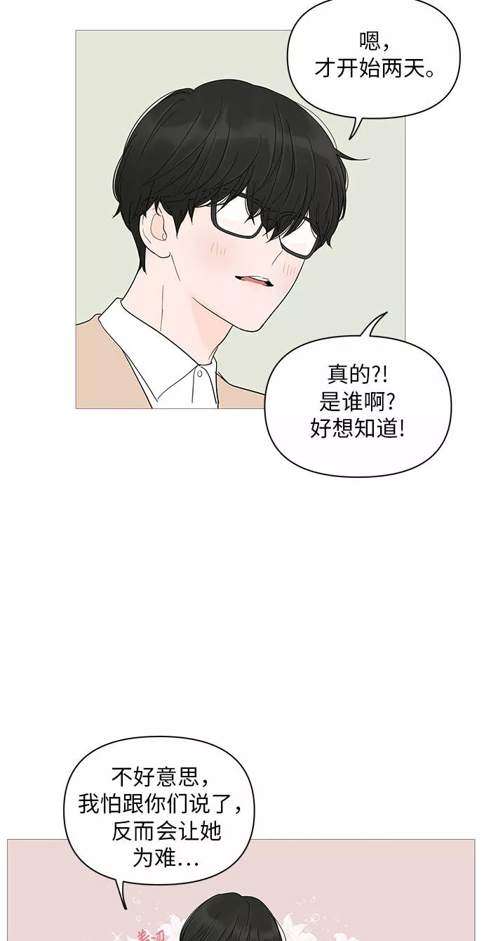 你的微笑是我一生最美的醉漫画,第17话41图