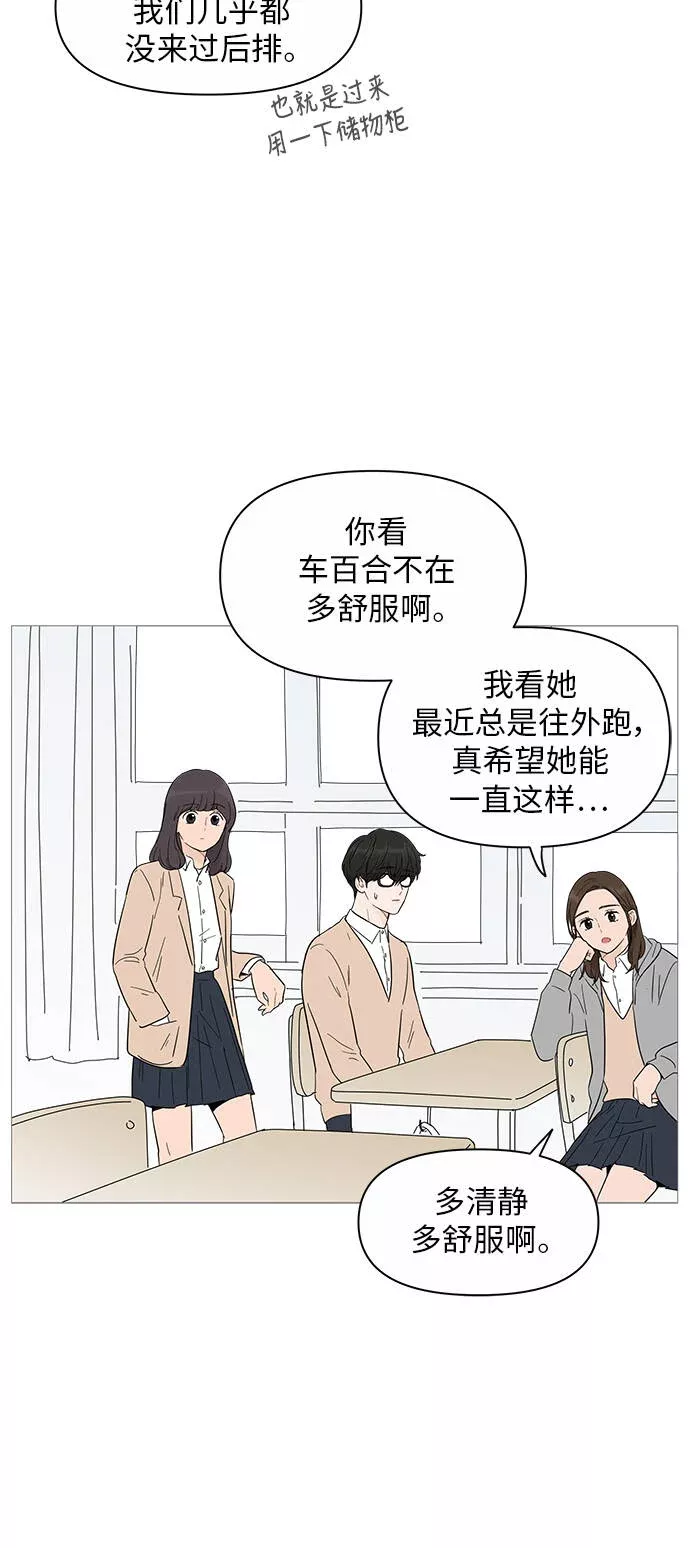 你的微笑是我一生最美的醉漫画,第18话3图