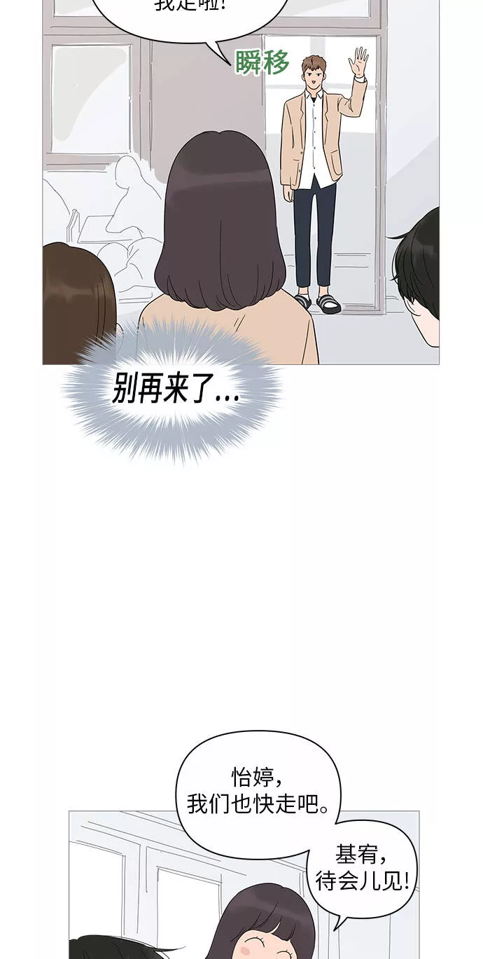 你的微笑是我一生最美的醉漫画,第18话22图