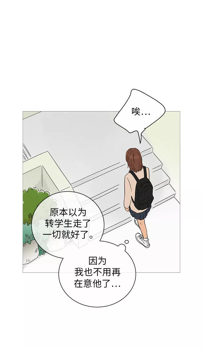 你的微笑是我一生最美的醉漫画,第18话45图