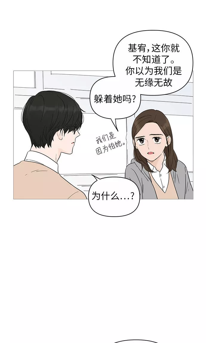 你的微笑是我一生最美的醉漫画,第18话5图