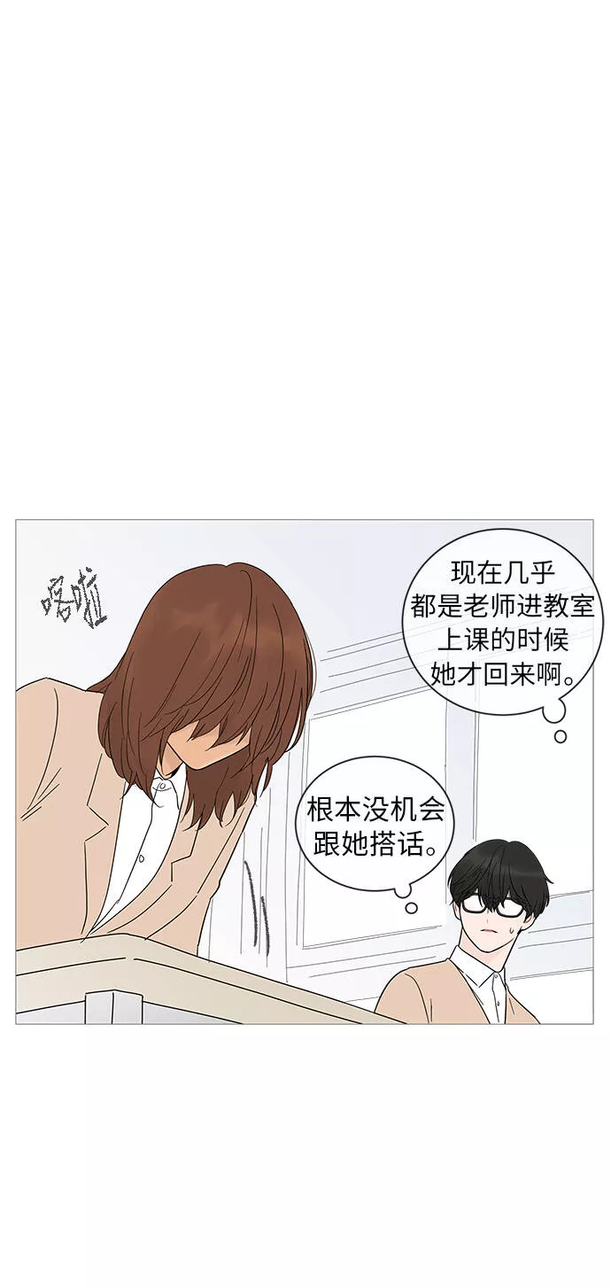 你的微笑是我一生最美的醉漫画,第18话27图