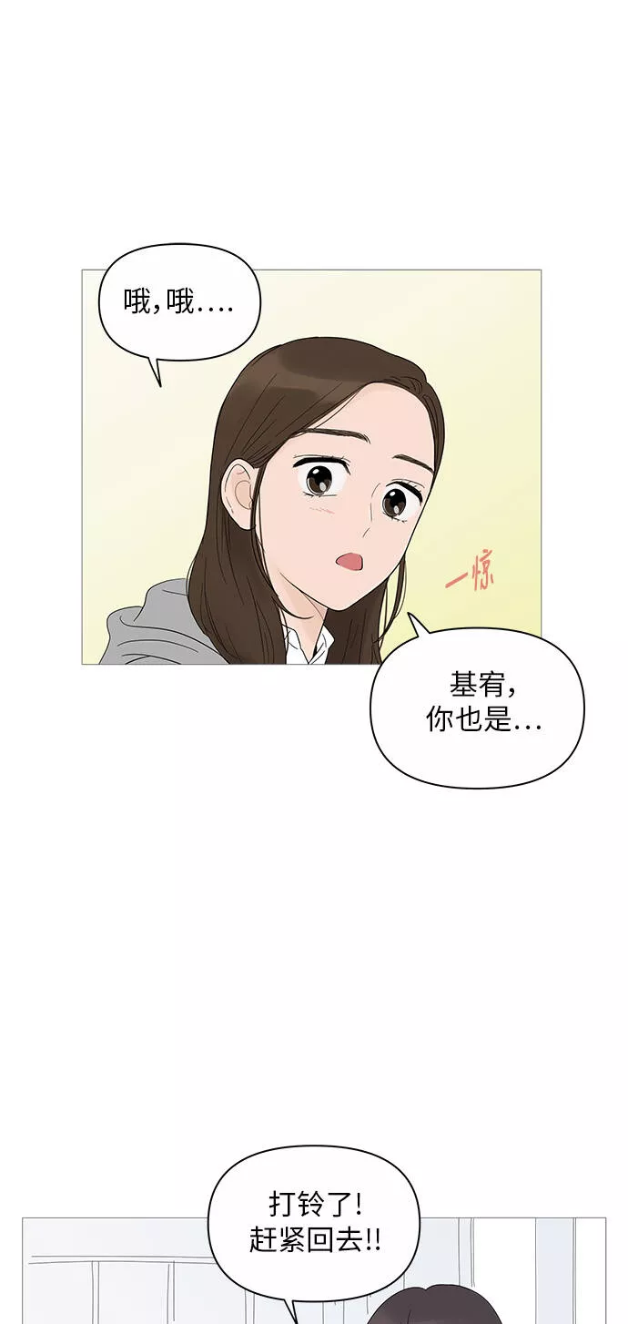 你的微笑是我一生最美的醉漫画,第18话25图