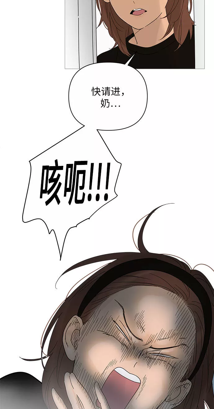 你的微笑是我一生最美的醉漫画,第19话18图