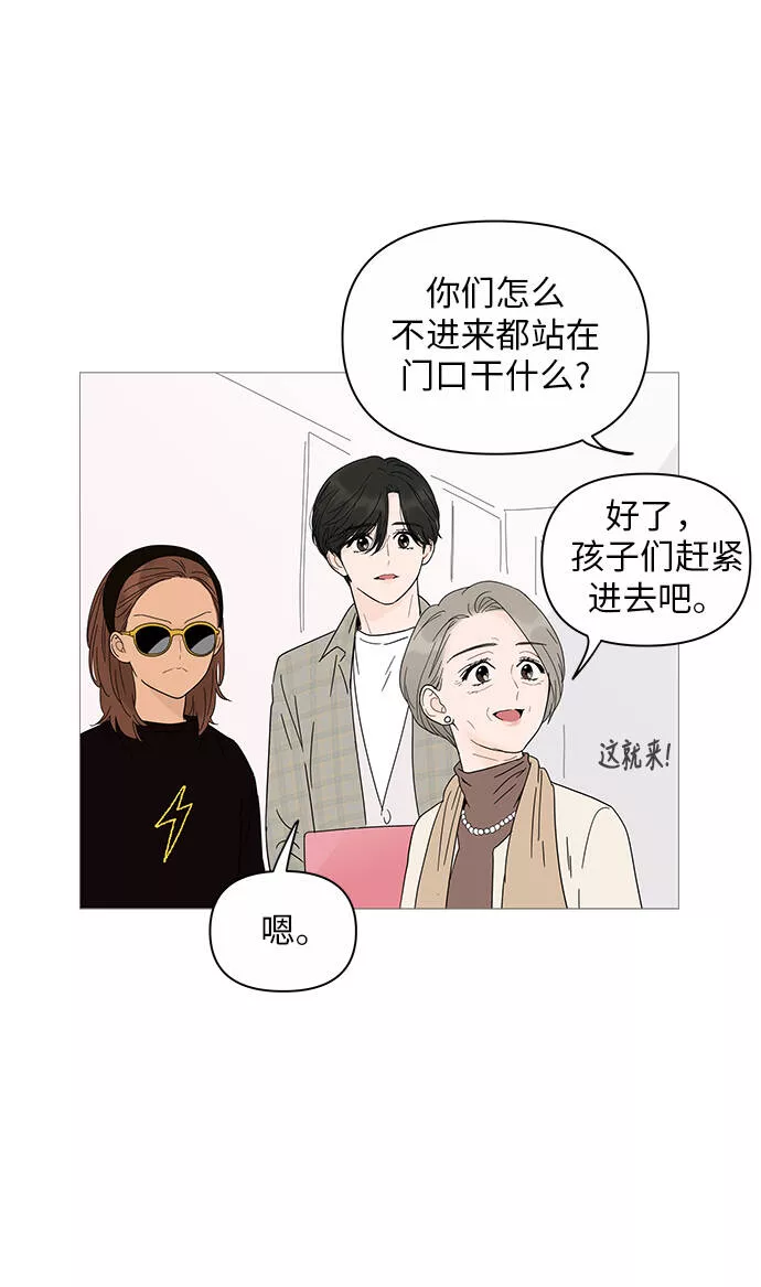 你的微笑是我一生最美的醉漫画,第19话28图