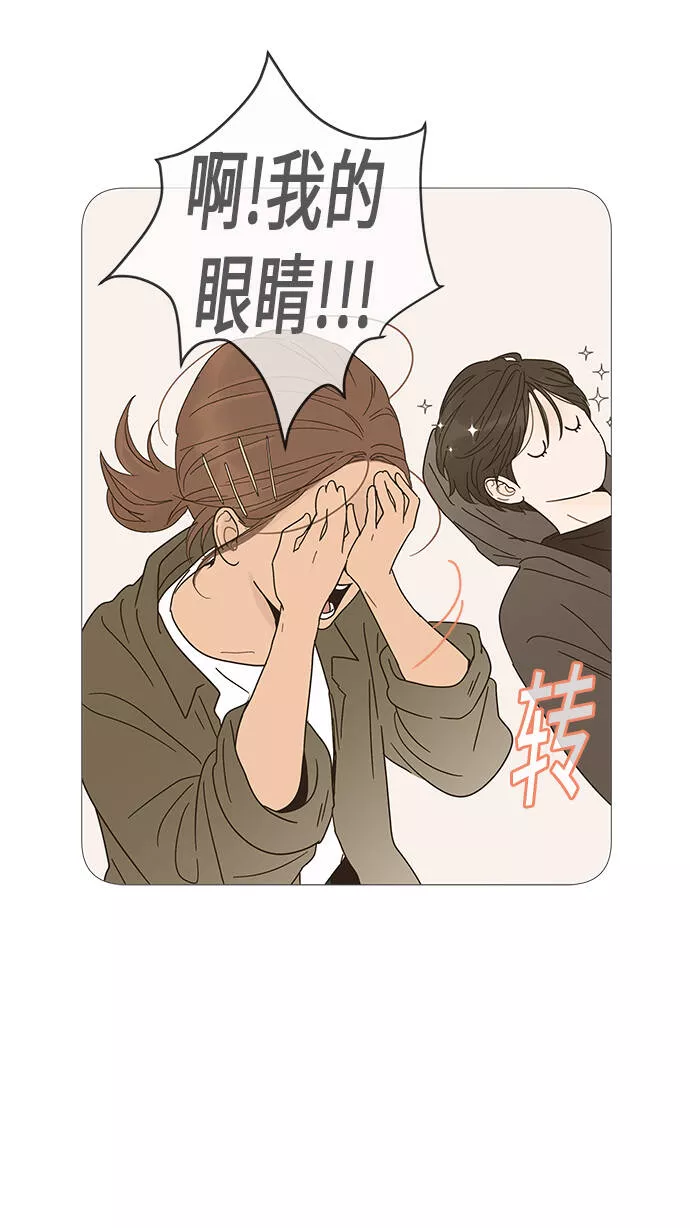 你的微笑是我一生最美的醉漫画,第19话24图