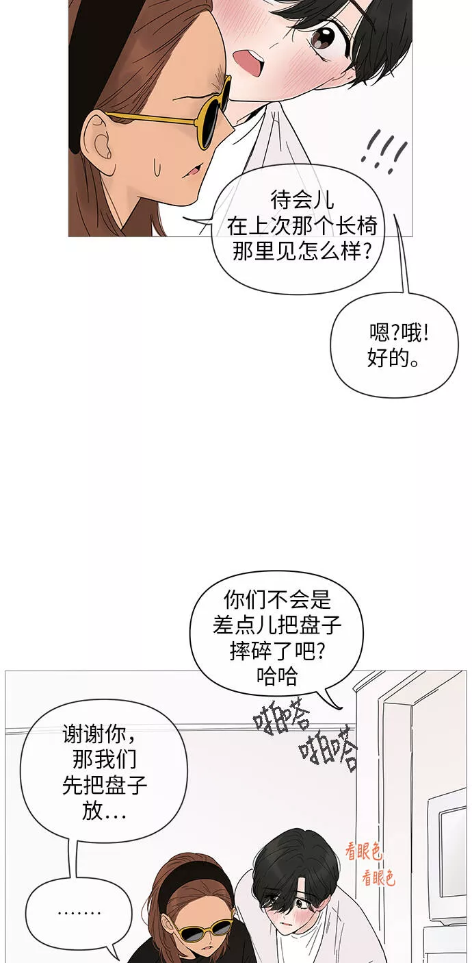 你的微笑在香港漫画,第20话21图