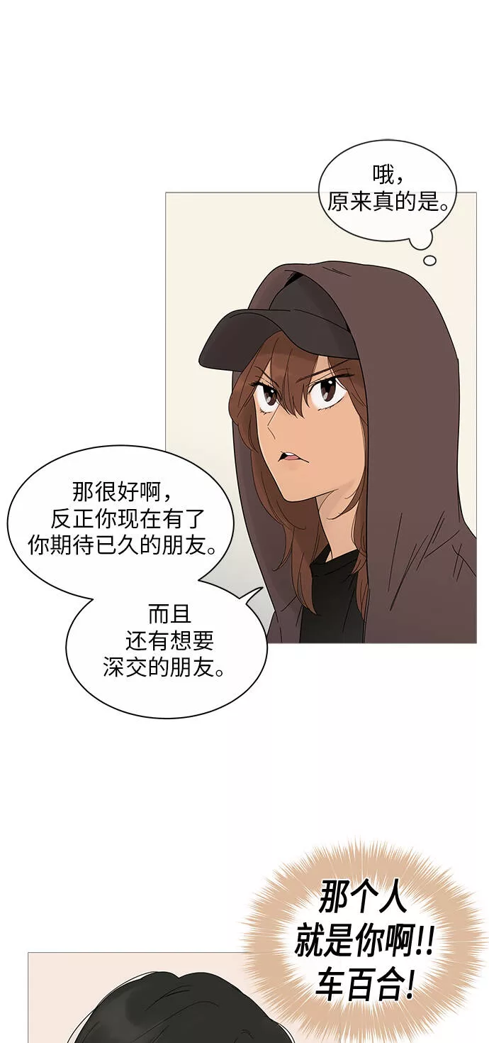 你的微笑在香港漫画,第20话34图