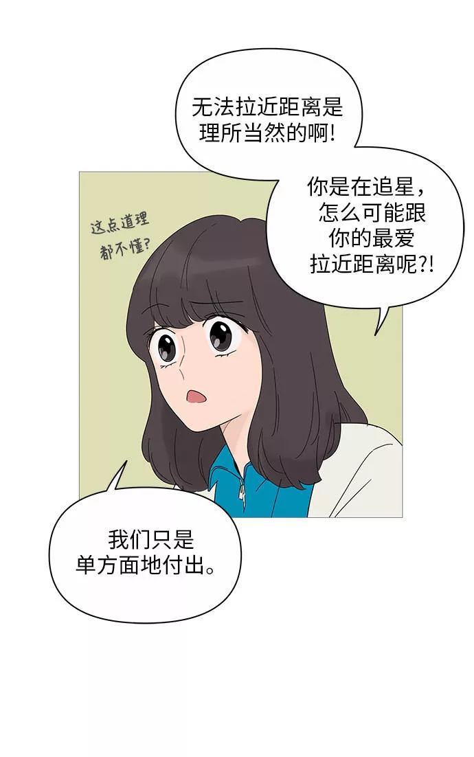 你的微笑在香港漫画,第21话22图