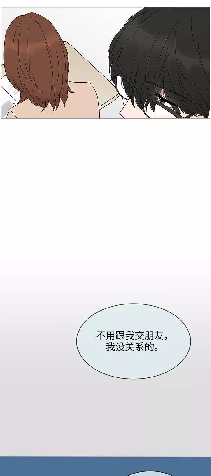 你的微笑在香港漫画,第21话12图