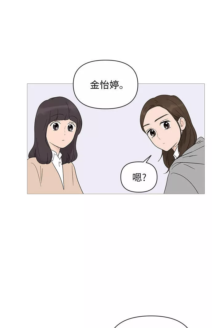 你的微笑在香港漫画,第21话39图