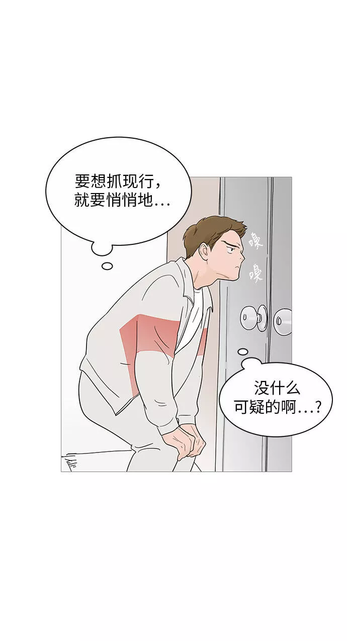 你的微笑在香港漫画,第21话48图