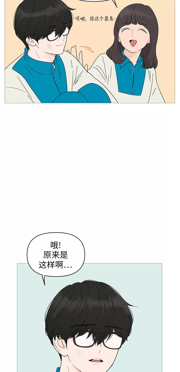 你的微笑在香港漫画,第21话24图