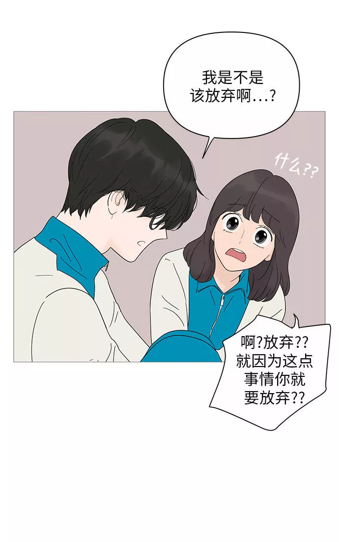 你的微笑在香港漫画,第21话21图