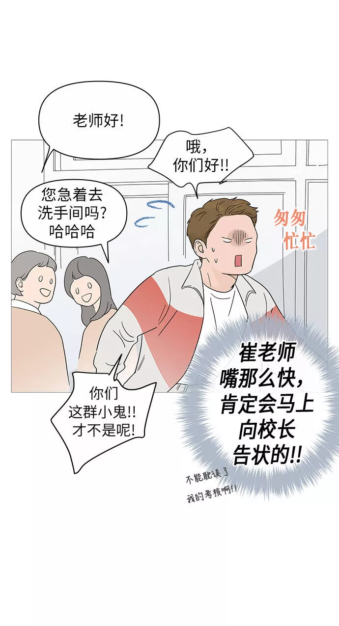 你的微笑在香港漫画,第21话46图