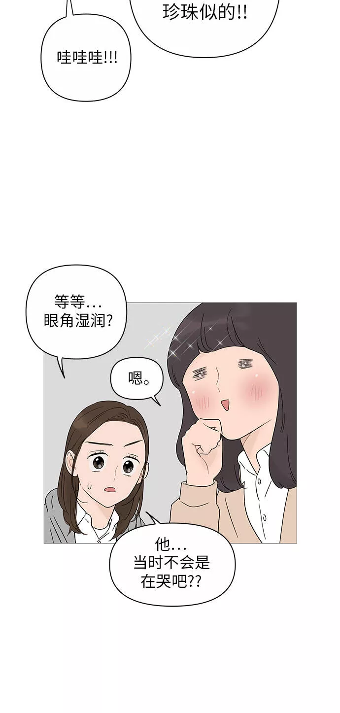 你的微笑在香港漫画,第21话34图