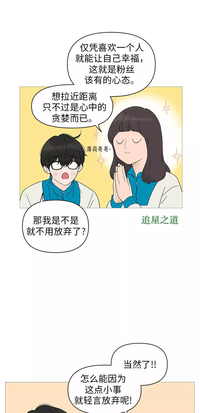 你的微笑在香港漫画,第21话23图