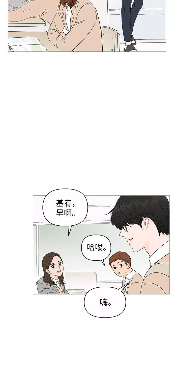 你的微笑在香港漫画,第21话10图