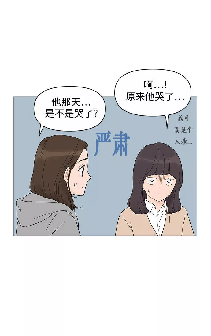 你的微笑在香港漫画,第21话35图