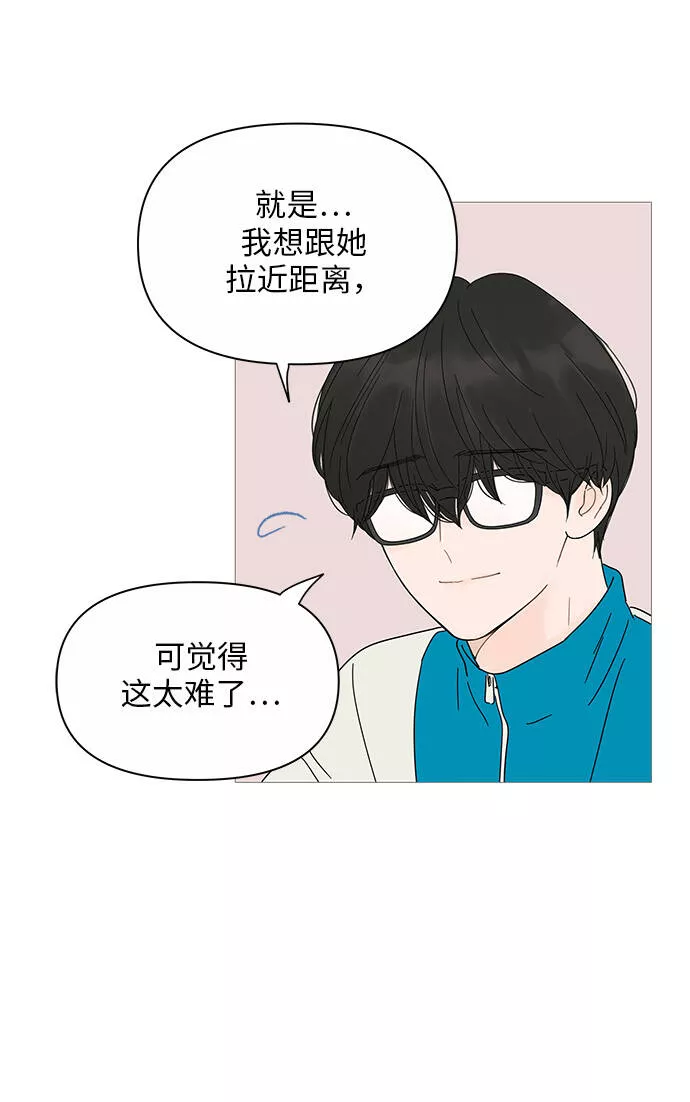 你的微笑在香港漫画,第21话20图