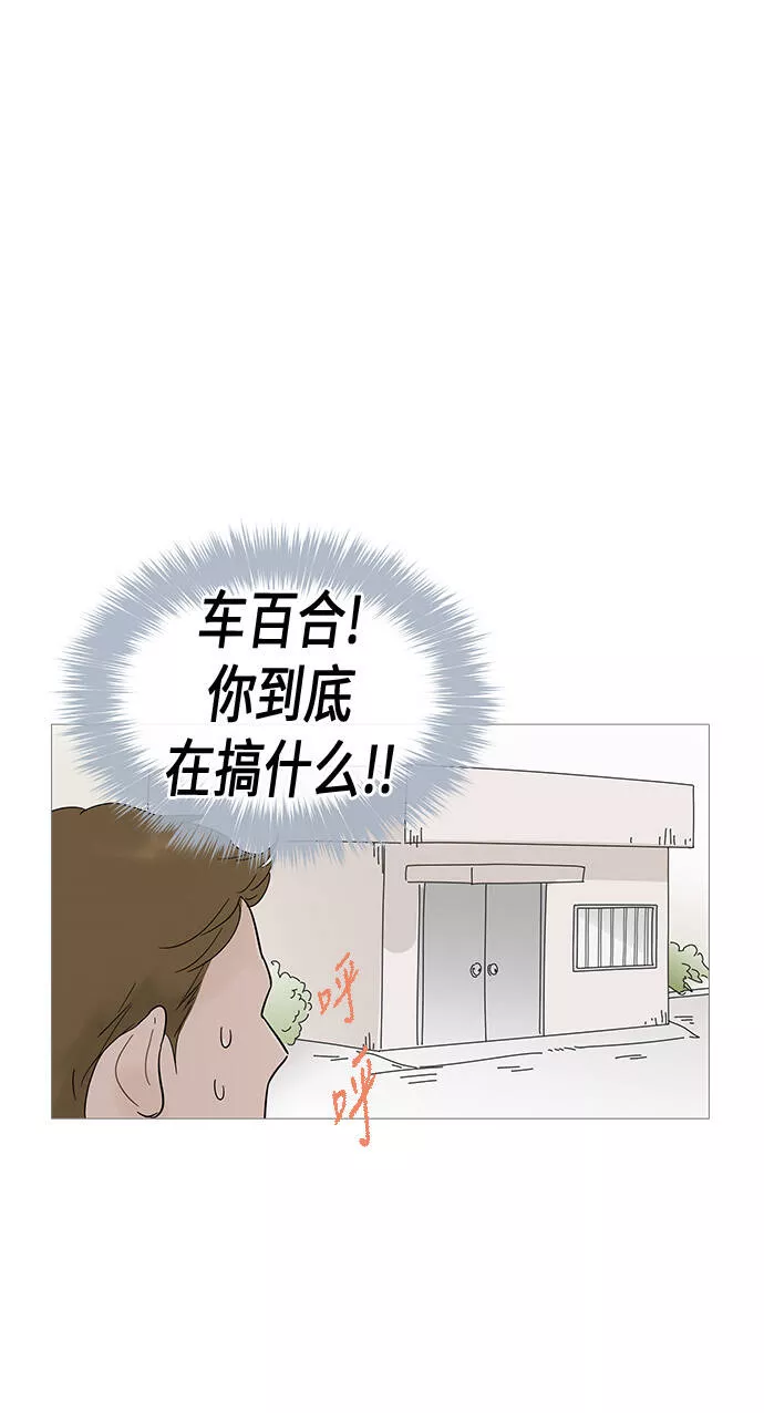 你的微笑在香港漫画,第21话47图