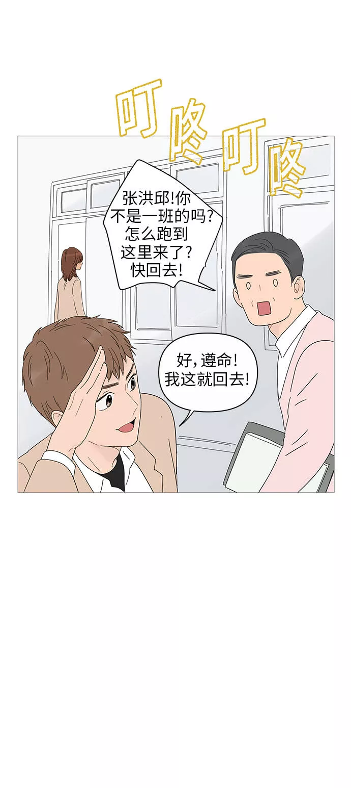 你的微笑是陷阱是什么歌漫画,第22话33图