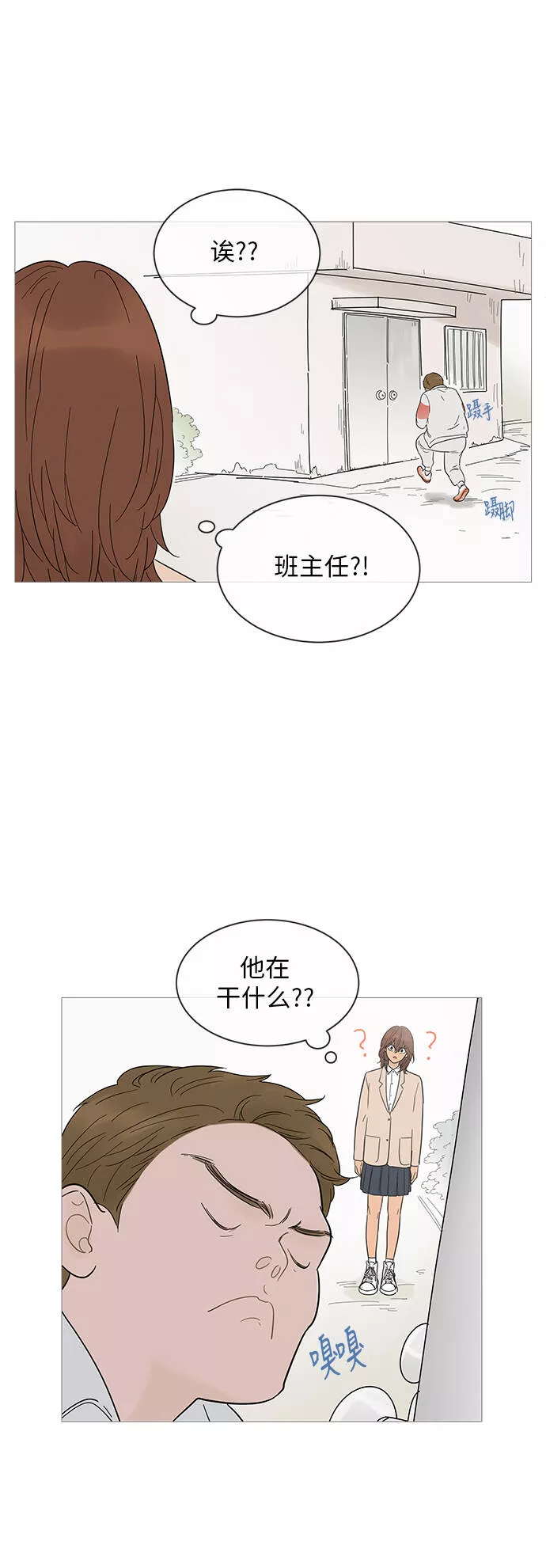 你的微笑是陷阱是什么歌漫画,第22话5图