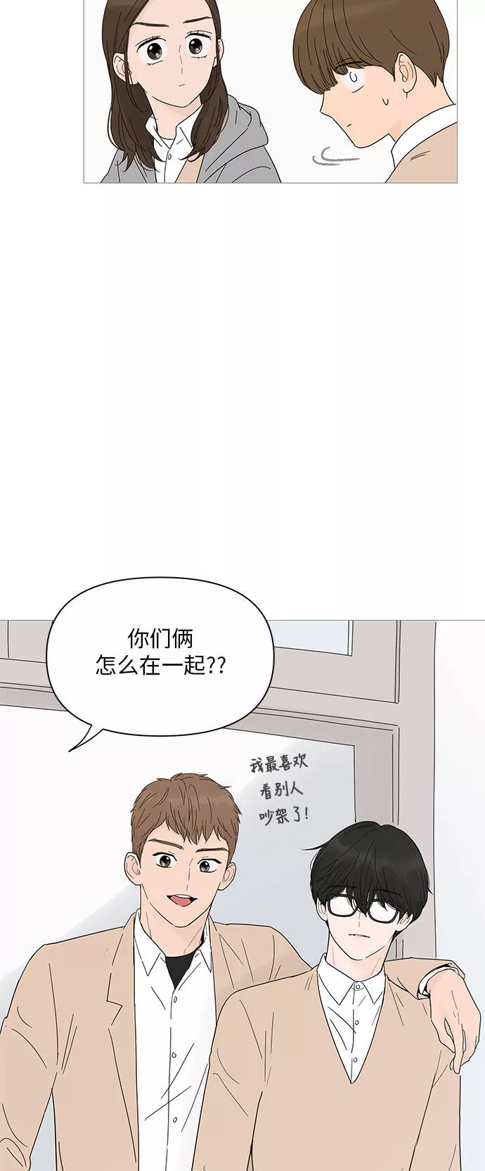 你的微笑是陷阱是什么歌漫画,第22话22图