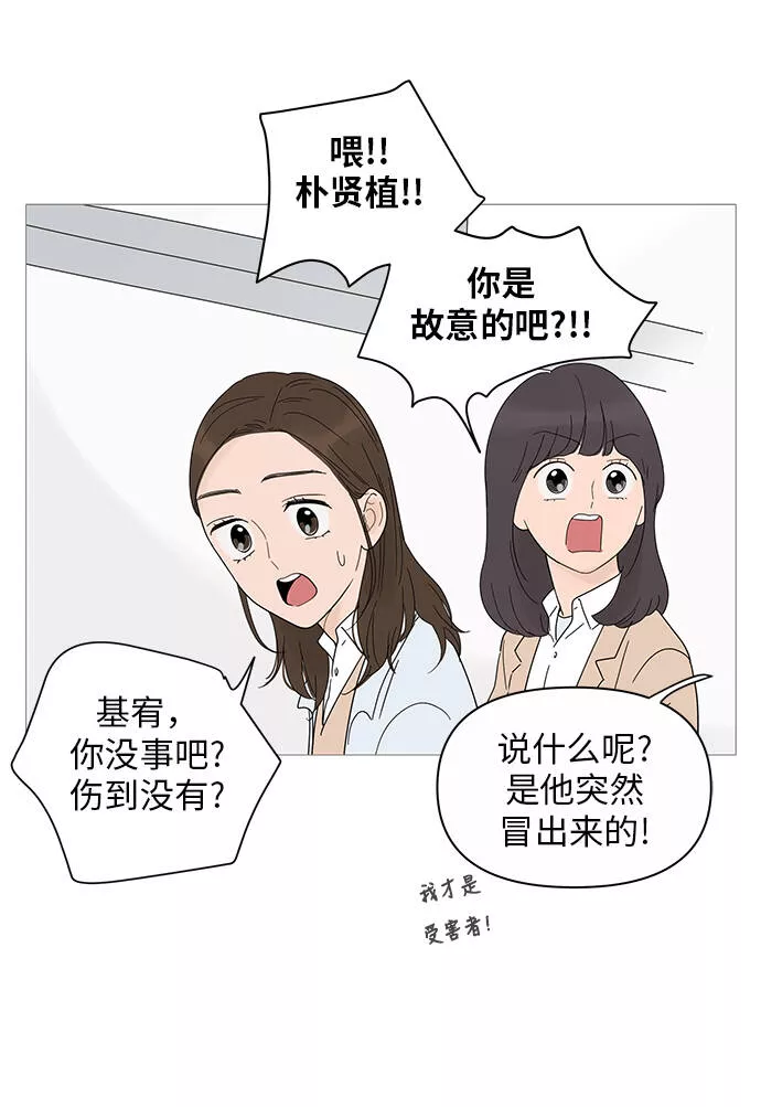 你的微笑是我一生最美的醉漫画,第23话28图