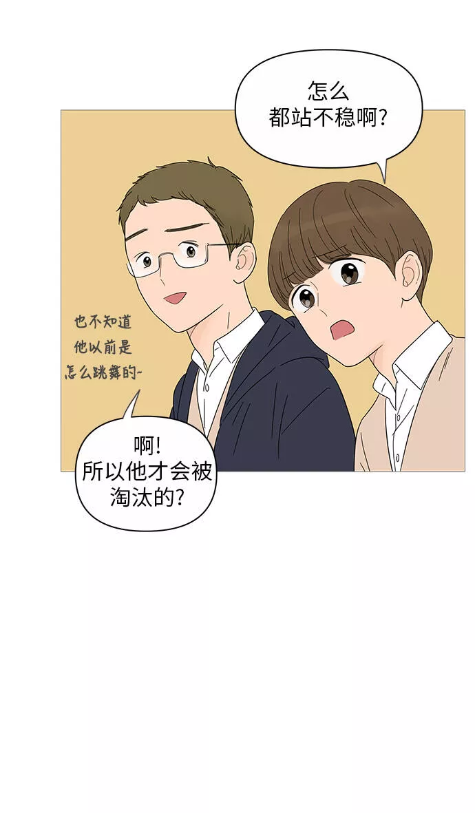 你的微笑是我一生最美的醉漫画,第23话26图