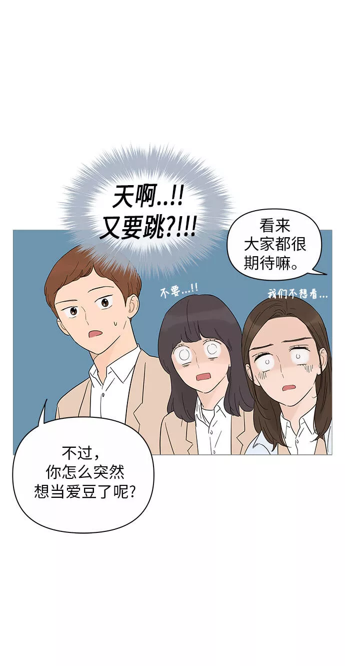 你的微笑是我一生最美的醉漫画,第23话19图