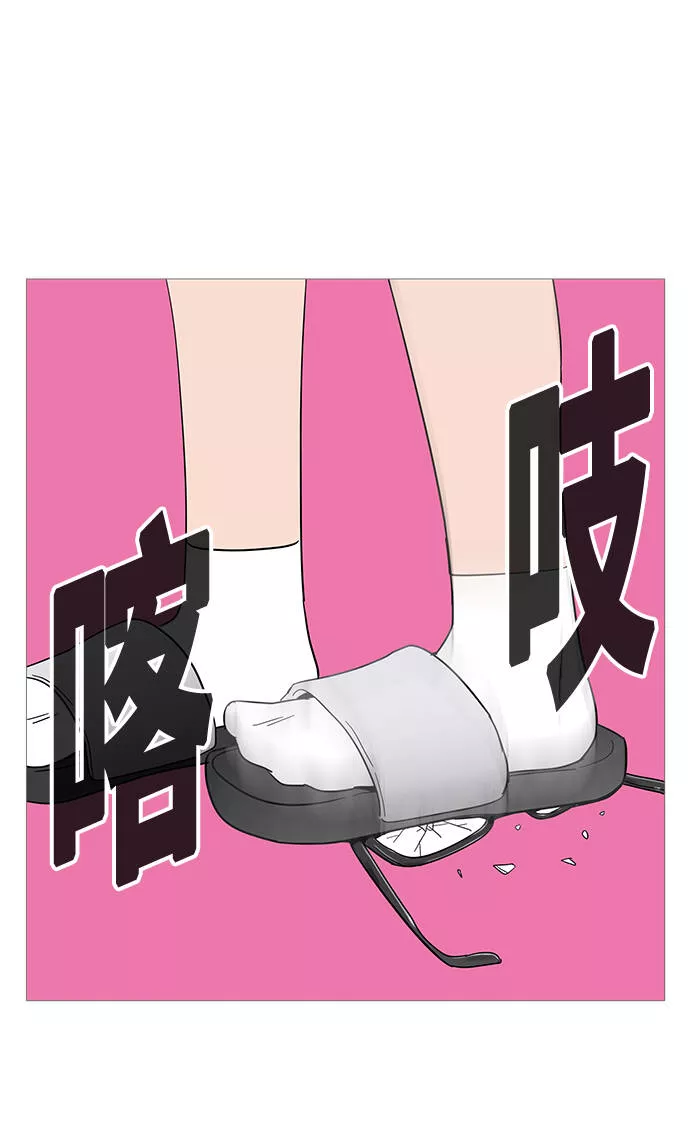 你的微笑是我一生最美的醉漫画,第23话40图