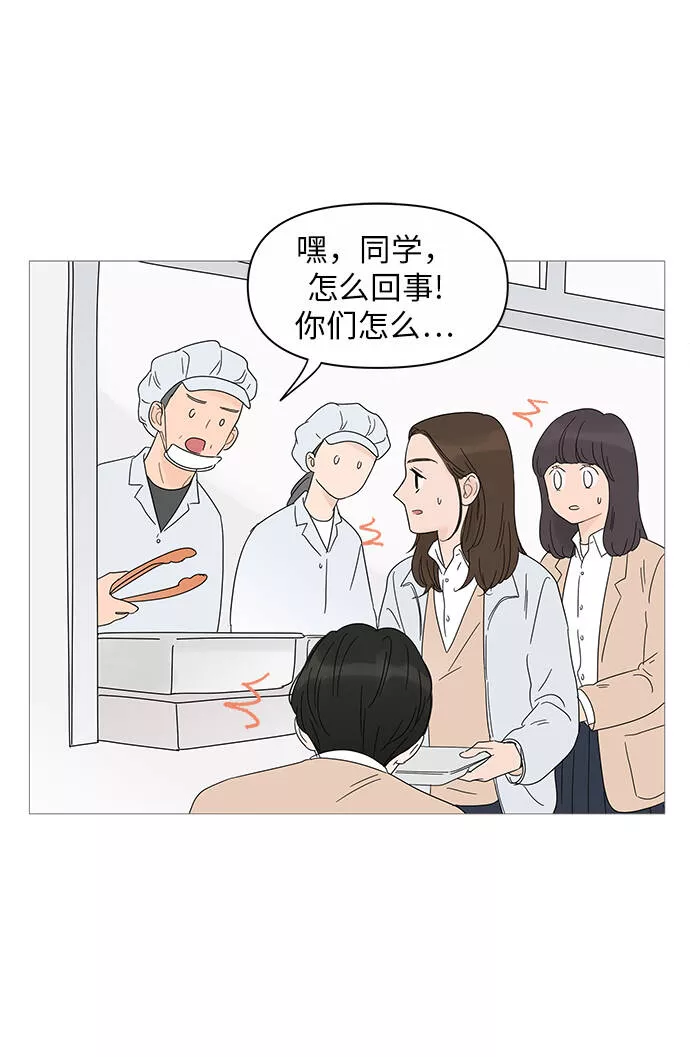 你的微笑是我一生最美的醉漫画,第23话44图