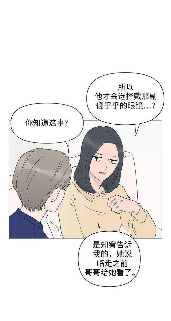 你的微笑是我一生最美的醉漫画,第23话11图