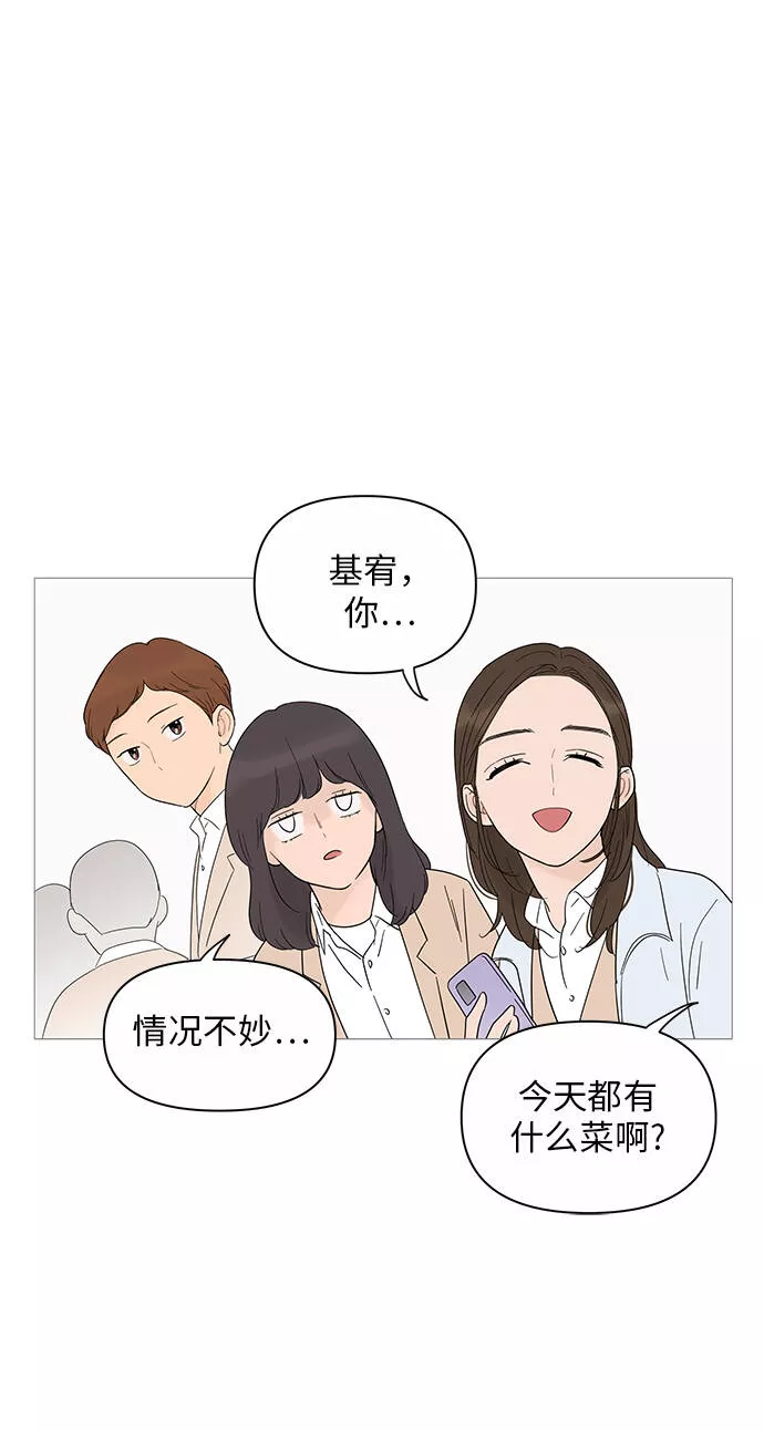 你的微笑是我一生最美的醉漫画,第23话16图