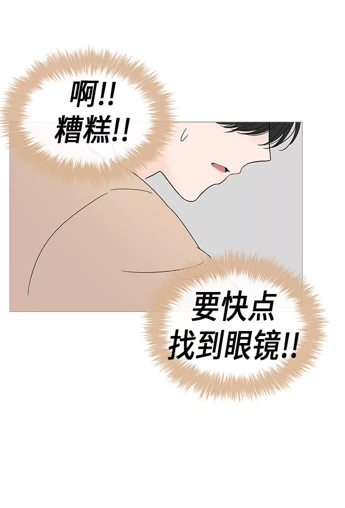 你的微笑是我一生最美的醉漫画,第23话32图