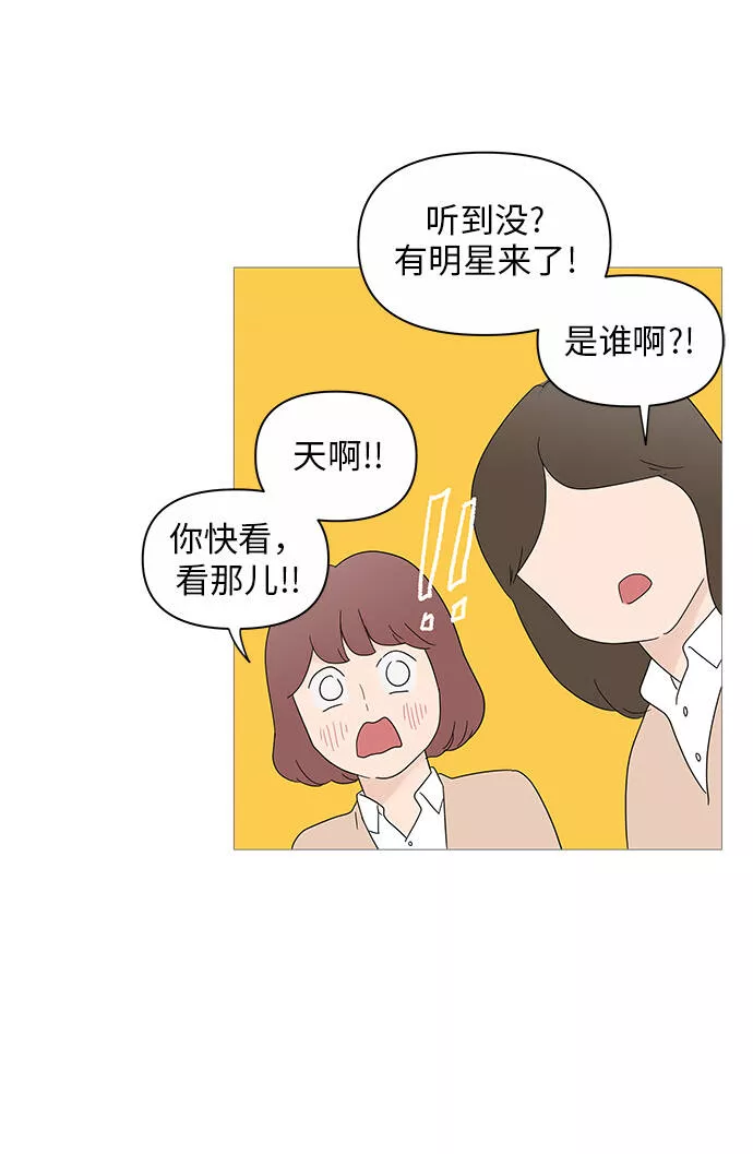 你的微笑是我一生最美的醉漫画,第23话46图