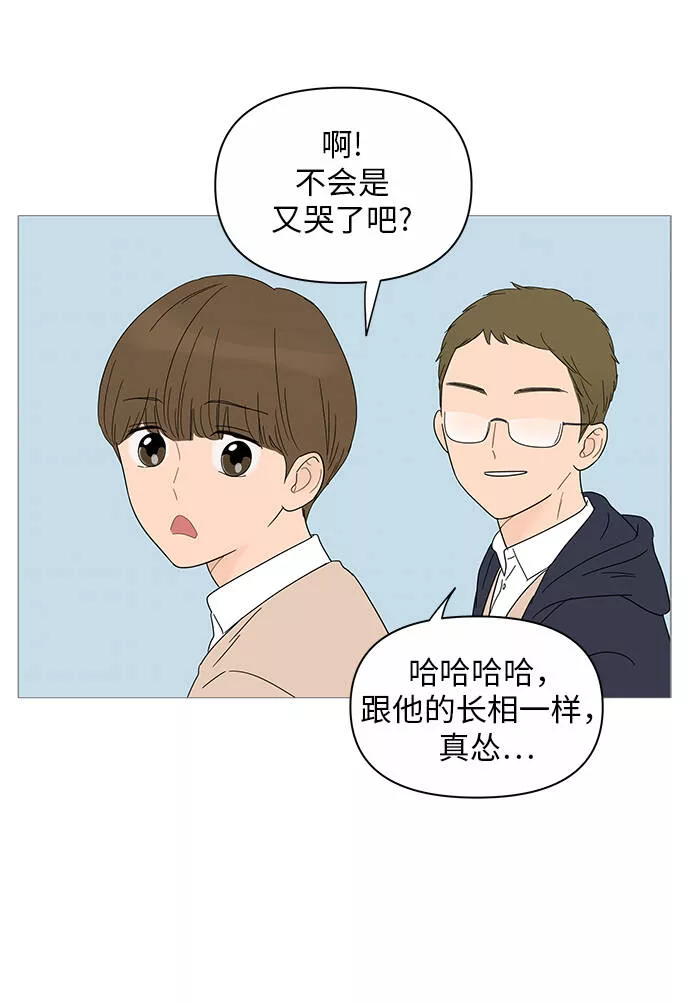 你的微笑是我一生最美的醉漫画,第23话30图