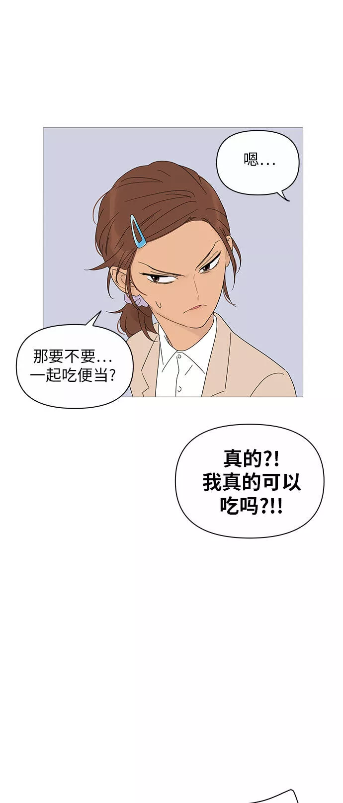 你的微笑是我一生最美的醉漫画,第24话36图