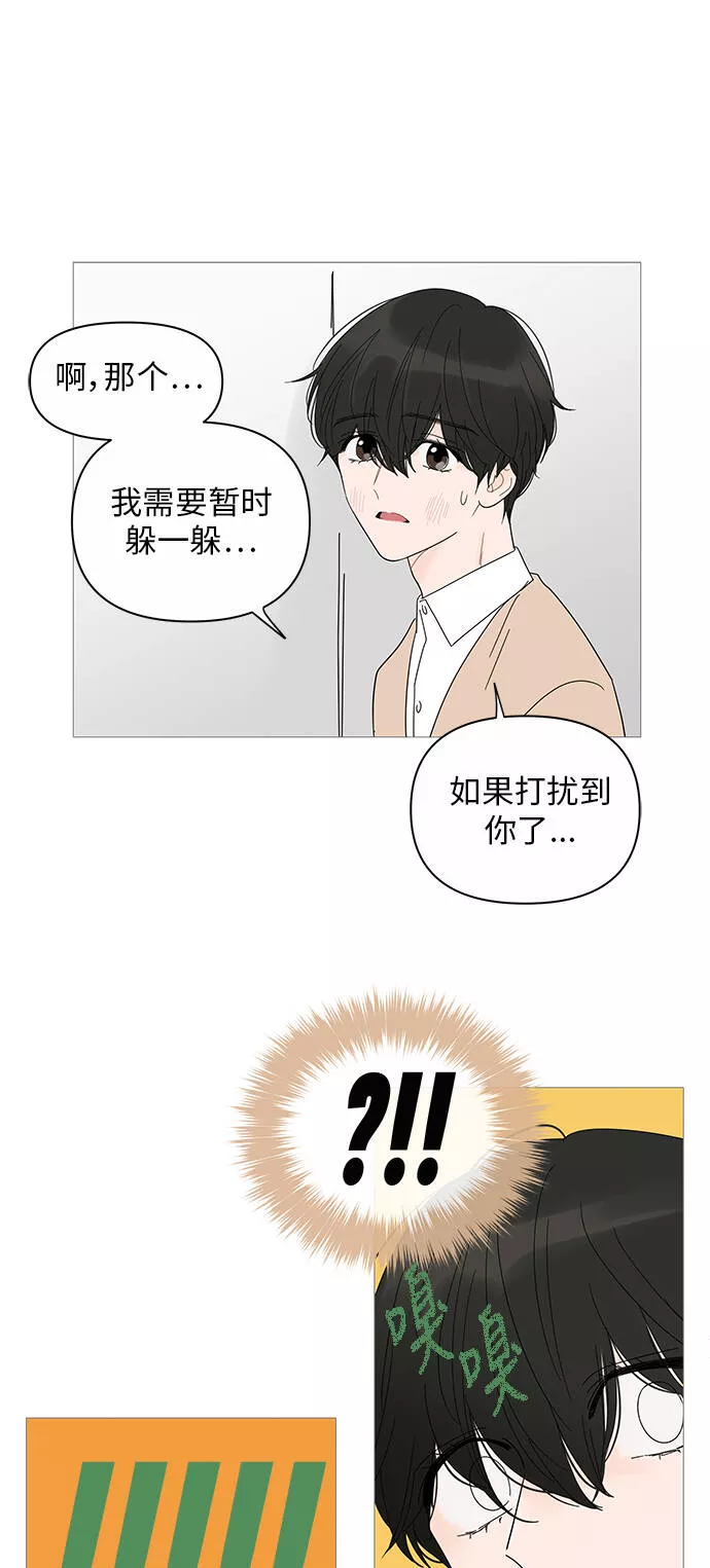 你的微笑是我一生最美的醉漫画,第24话33图