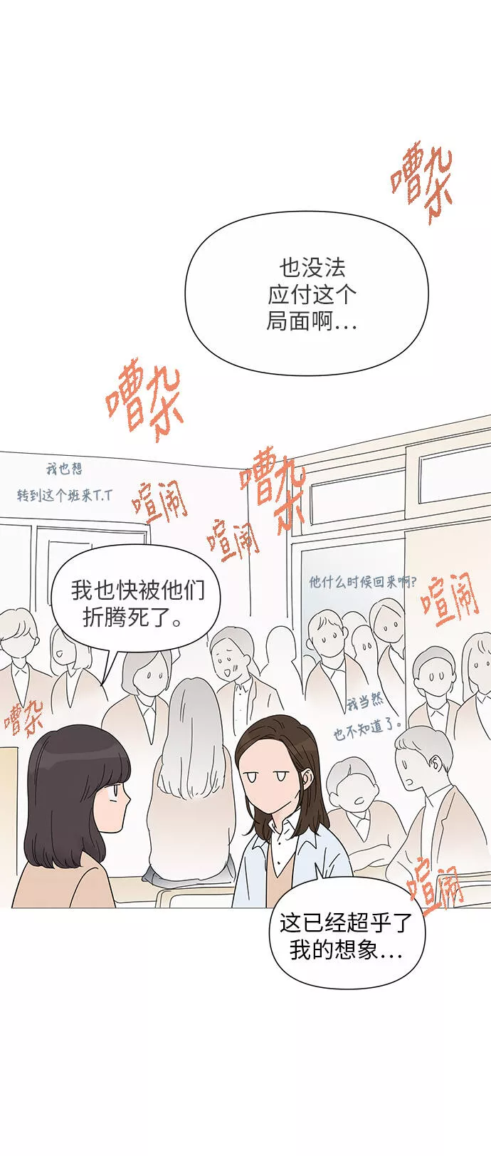 你的微笑是我一生最美的醉漫画,第25话12图